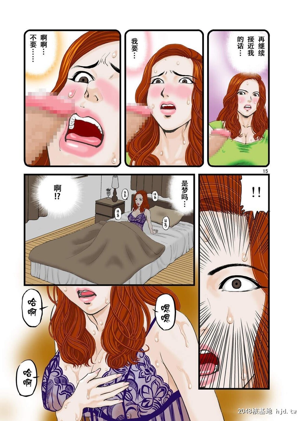 [中文漫画]我和备考生外甥维持着关系[42P]第1页 作者:Publisher 帖子ID:53061 TAG:动漫图片,卡通漫畫,2048核基地