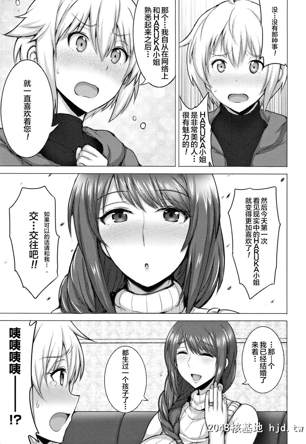 [ジャン?ルイ]人妻轮舞[191P]第1页 作者:Publisher 帖子ID:52266 TAG:动漫图片,卡通漫畫,2048核基地