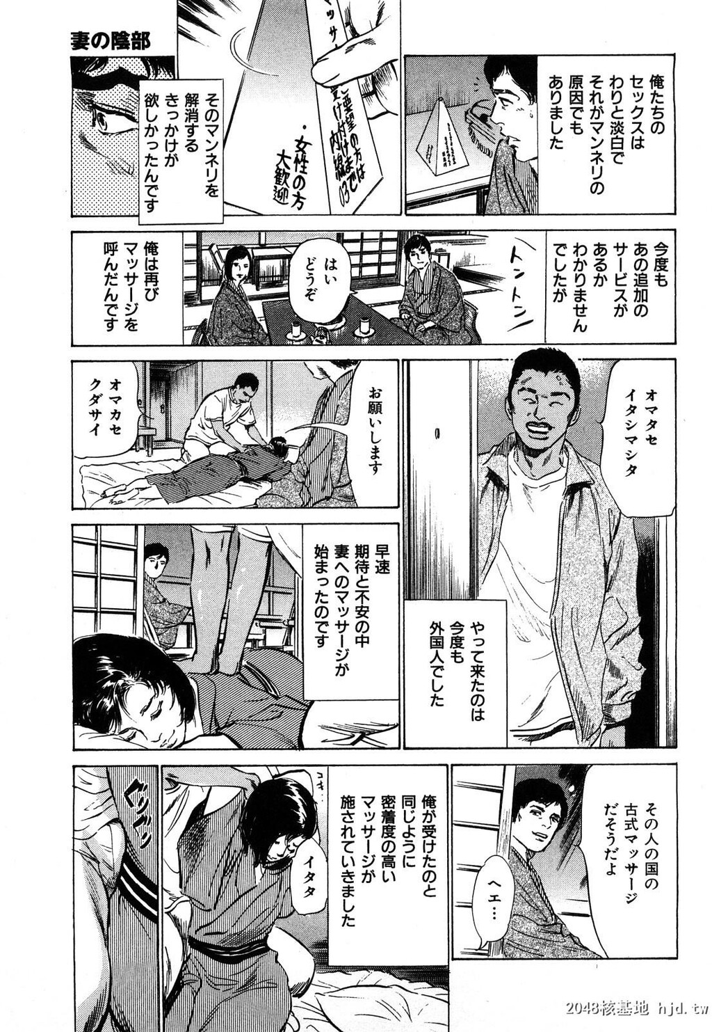 新ホントにあったHな体験第1巻[199P]第0页 作者:Publisher 帖子ID:52481 TAG:动漫图片,卡通漫畫,2048核基地