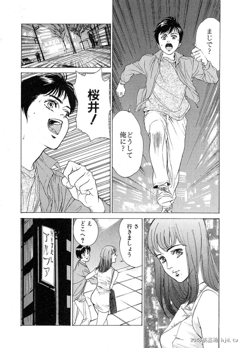 羞耻の时间[185P]第1页 作者:Publisher 帖子ID:52685 TAG:动漫图片,卡通漫畫,2048核基地