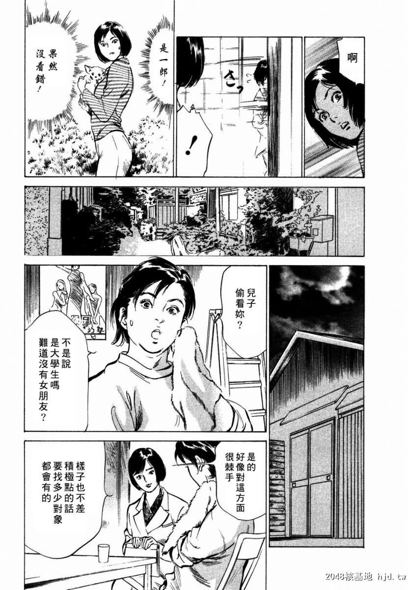 诱惑セレブ[196P]第1页 作者:Publisher 帖子ID:52686 TAG:动漫图片,卡通漫畫,2048核基地