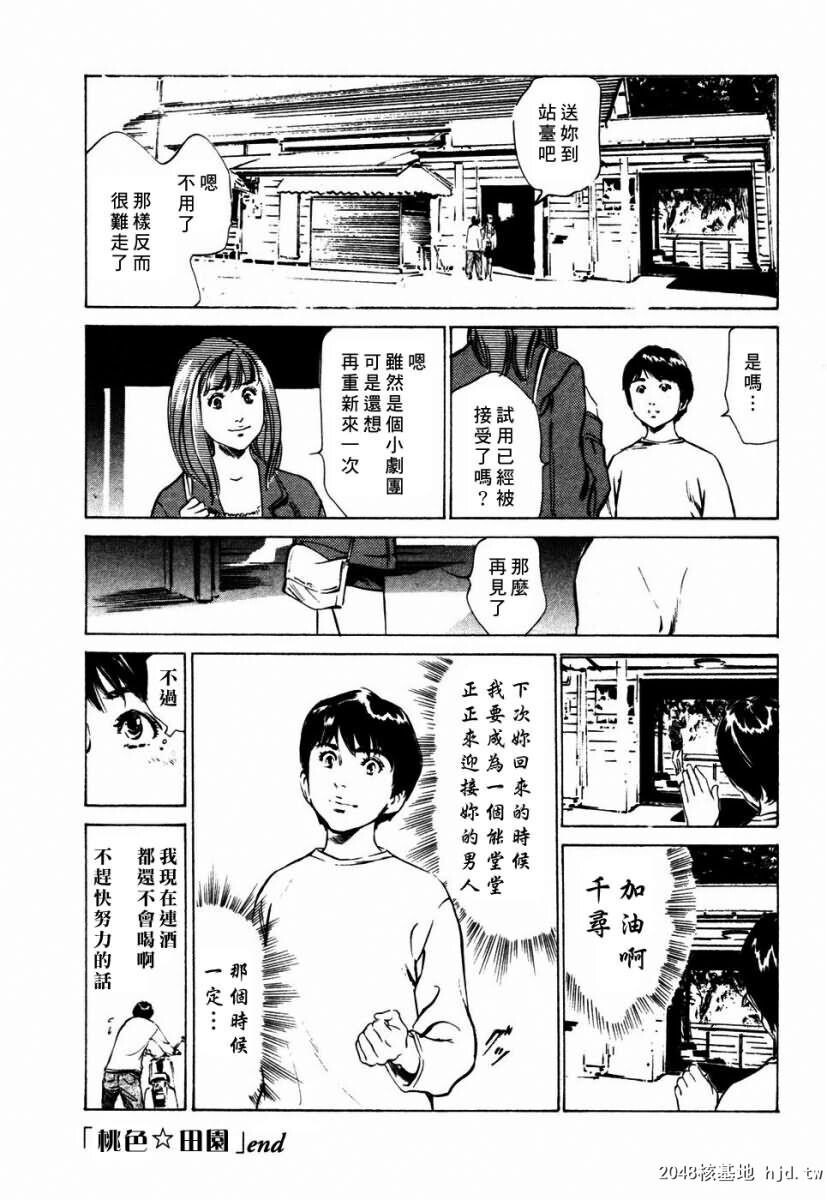 诱惑セレブ[196P]第1页 作者:Publisher 帖子ID:52686 TAG:动漫图片,卡通漫畫,2048核基地