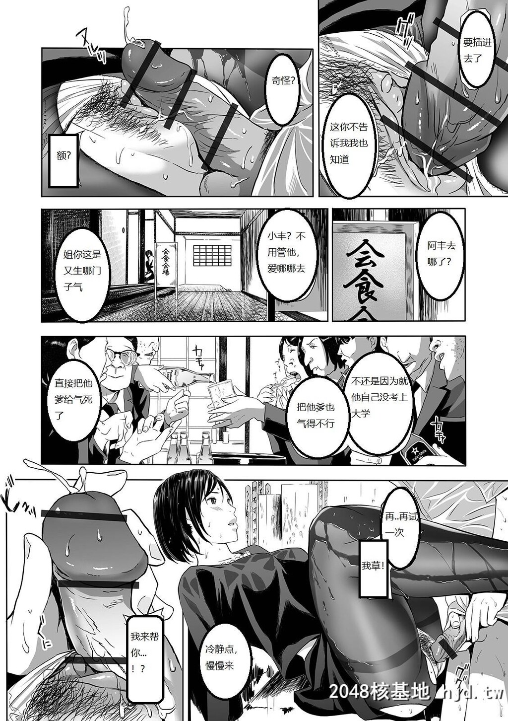 [铅棒なよなよ]丧服の叔母[WebComicToutetsuVol.42][24P]第1页 作者:Publisher 帖子ID:52269 TAG:动漫图片,卡通漫畫,2048核基地