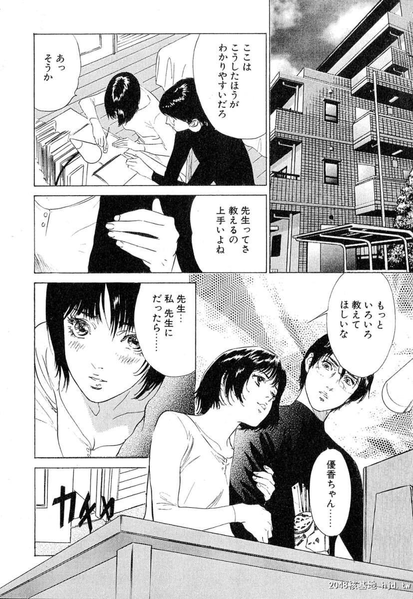 羞耻の时间[185P]第0页 作者:Publisher 帖子ID:52685 TAG:动漫图片,卡通漫畫,2048核基地