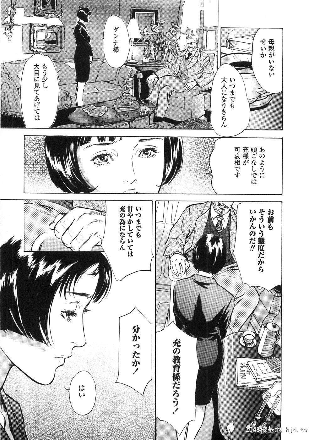 羞耻の馆[191P]第1页 作者:Publisher 帖子ID:52483 TAG:动漫图片,卡通漫畫,2048核基地