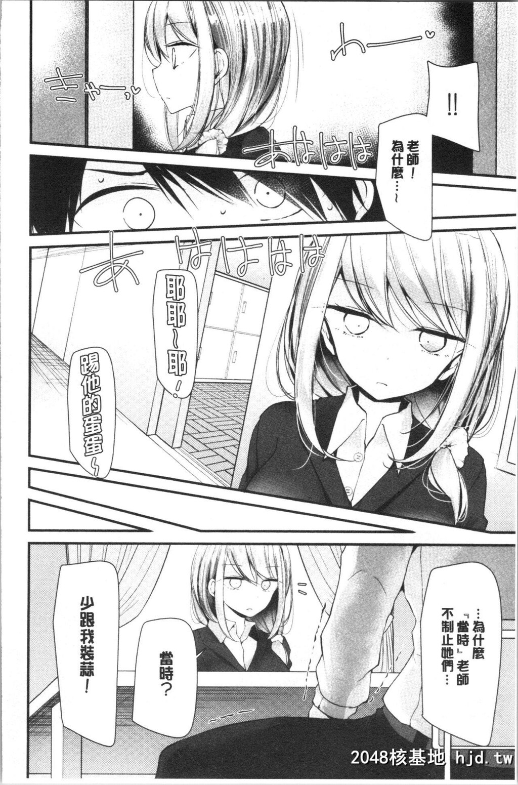 [大嘘]オナホ教室～女子全员妊娠计画～[197P]第1页 作者:Publisher 帖子ID:52262 TAG:动漫图片,卡通漫畫,2048核基地