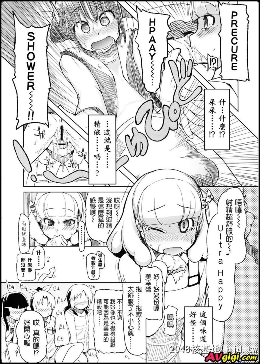 生やしたい。[スマイルプリキュア！]第1页 作者:Publisher 帖子ID:52054 TAG:动漫图片,卡通漫畫,2048核基地