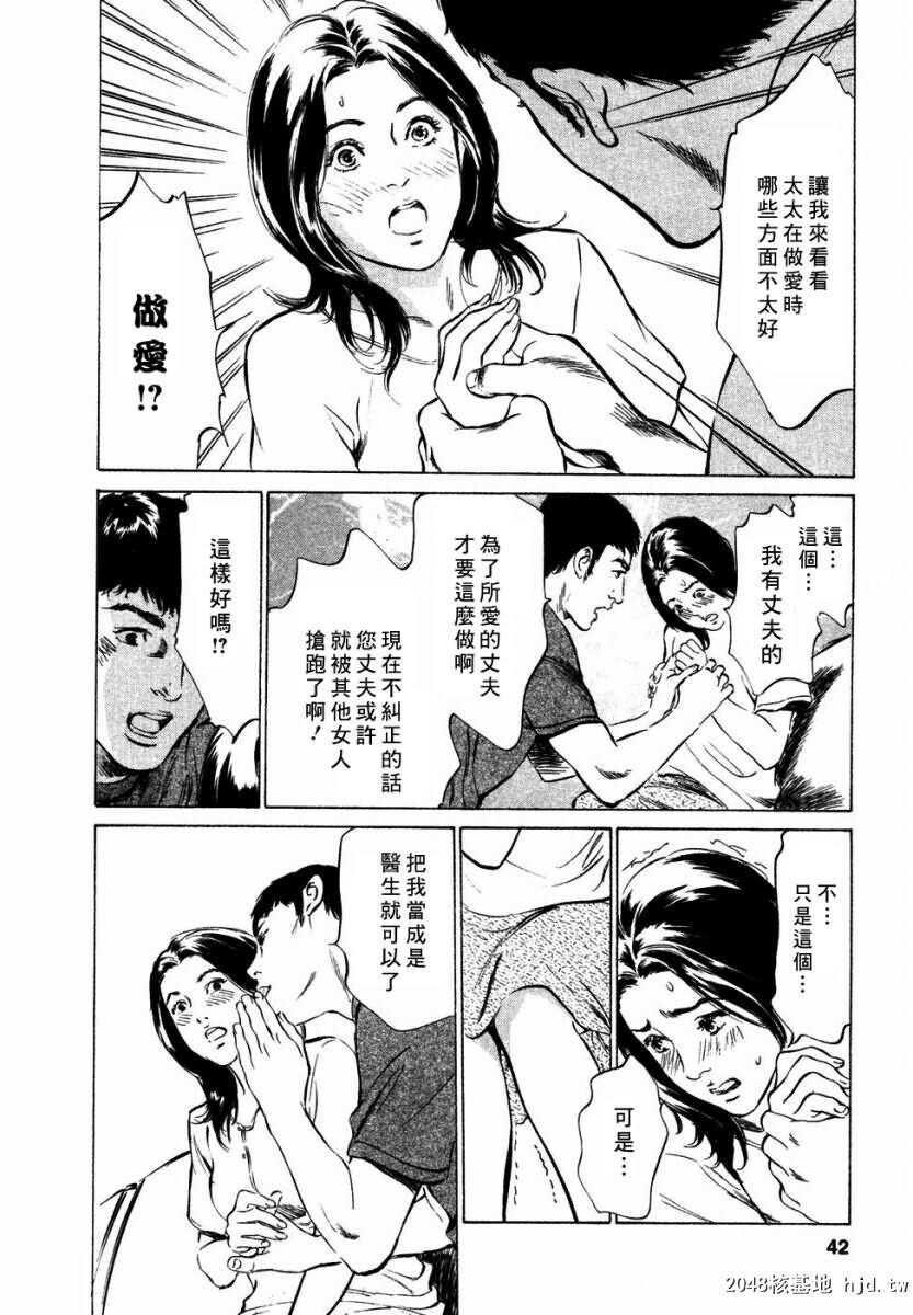 诱惑セレブ[196P]第1页 作者:Publisher 帖子ID:52686 TAG:动漫图片,卡通漫畫,2048核基地