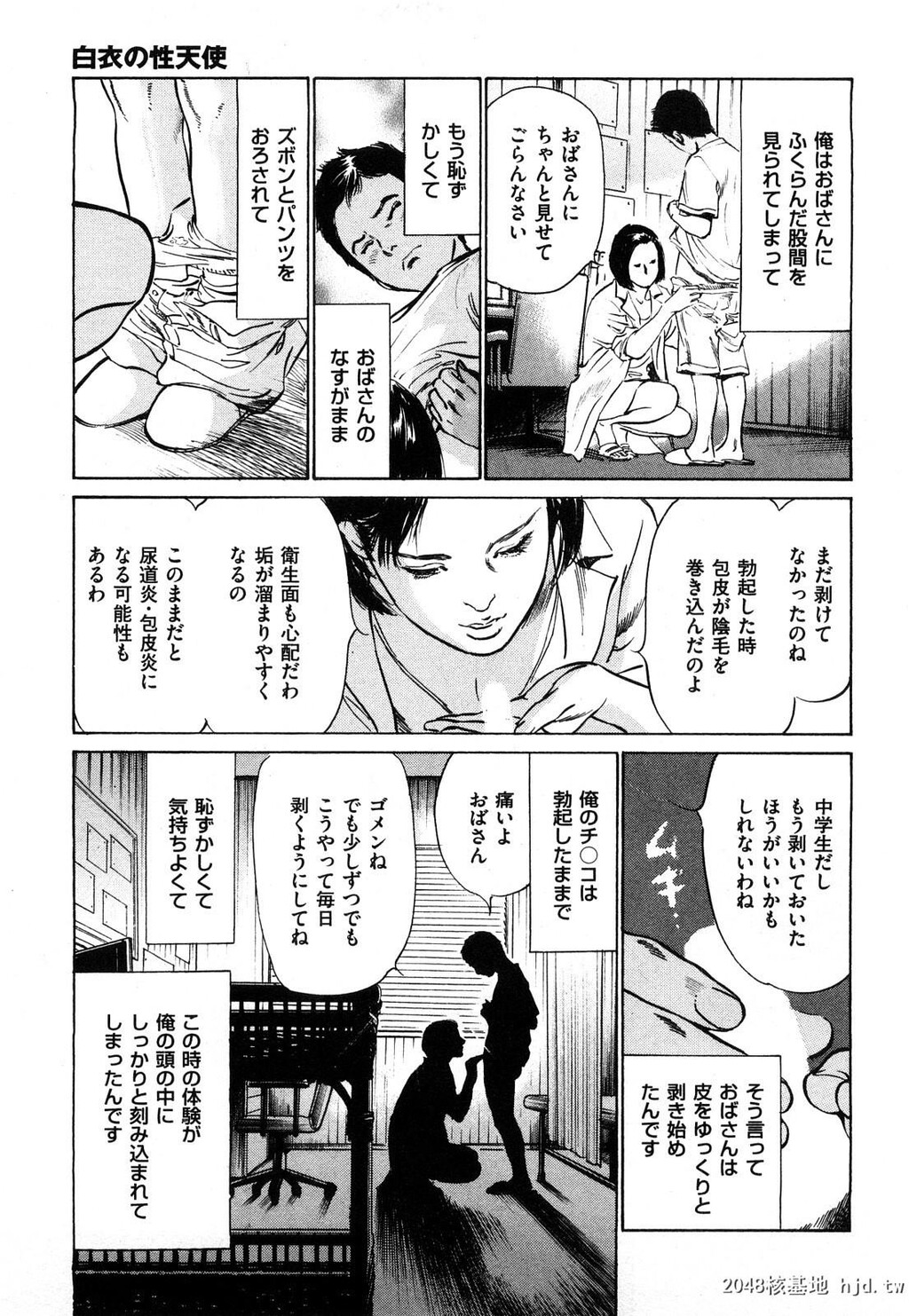 新ホントにあったHな体験第1巻[199P]第0页 作者:Publisher 帖子ID:52481 TAG:动漫图片,卡通漫畫,2048核基地