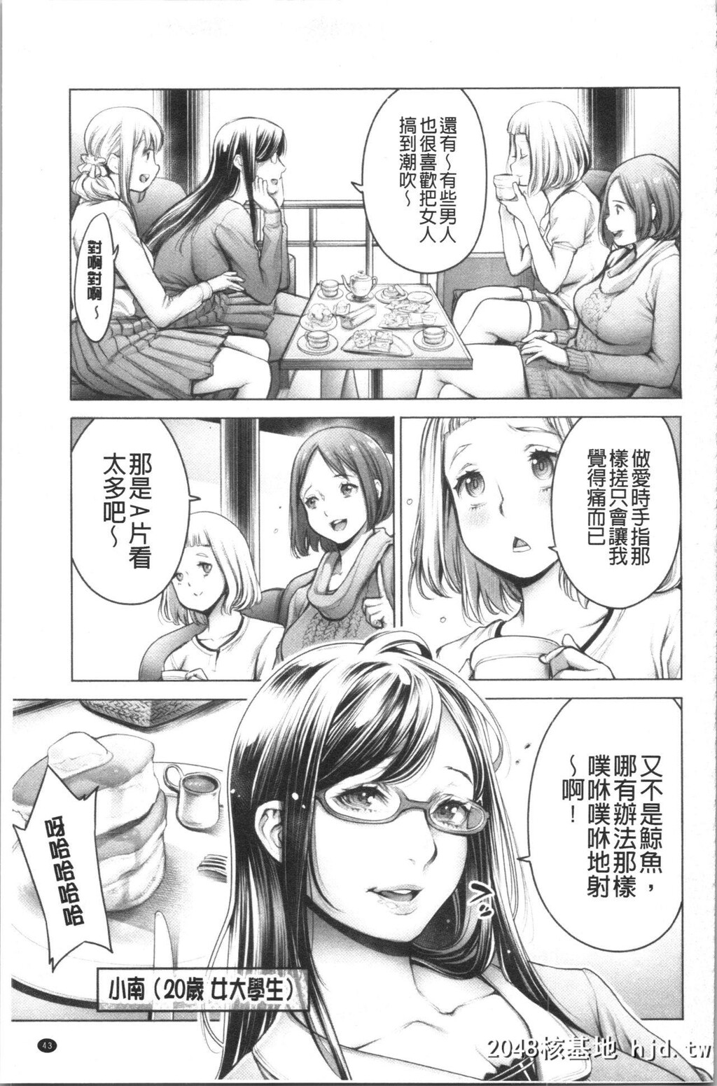 [Okayusan]至今为止感觉最舒服的性爱[207P]第1页 作者:Publisher 帖子ID:52270 TAG:动漫图片,卡通漫畫,2048核基地