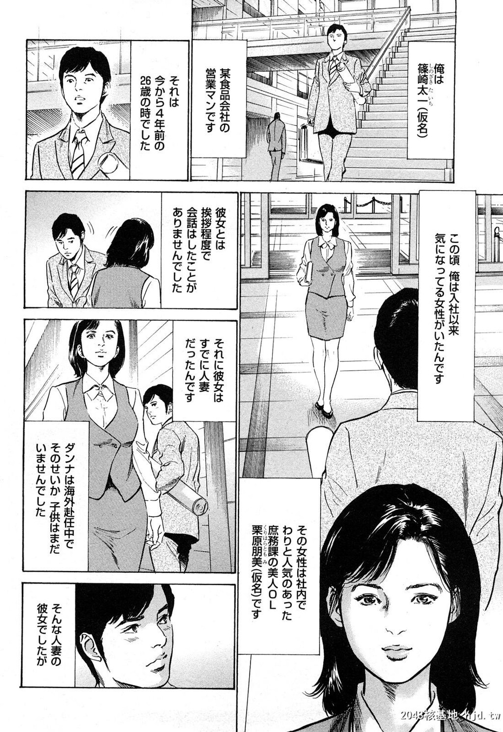 新ホントにあったHな体験第2巻[199P]第1页 作者:Publisher 帖子ID:52482 TAG:动漫图片,卡通漫畫,2048核基地