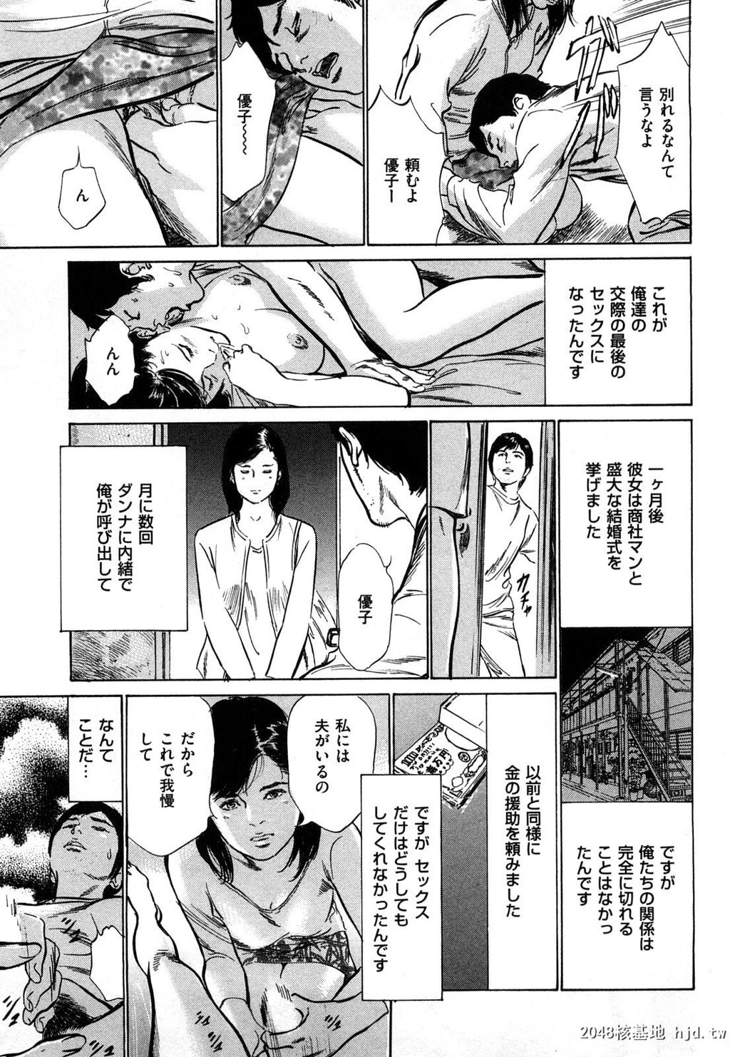 新ホントにあったHな体験第1巻[199P]第1页 作者:Publisher 帖子ID:52481 TAG:动漫图片,卡通漫畫,2048核基地