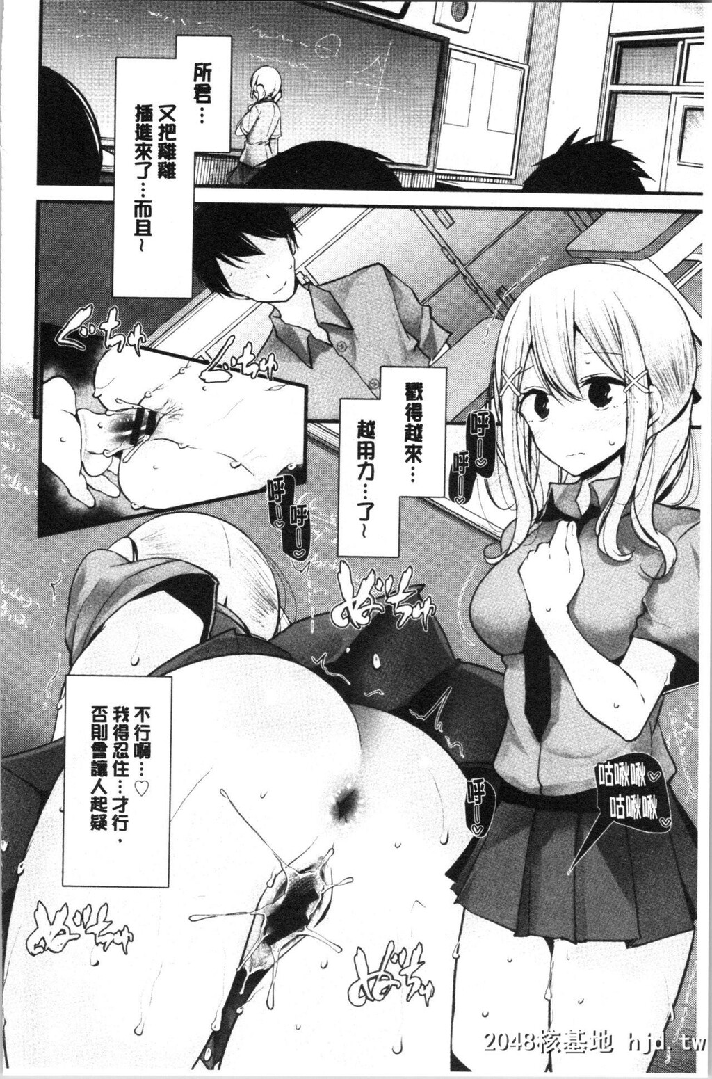 [大嘘]オナホ教室～女子全员妊娠计画～[197P]第0页 作者:Publisher 帖子ID:52262 TAG:动漫图片,卡通漫畫,2048核基地