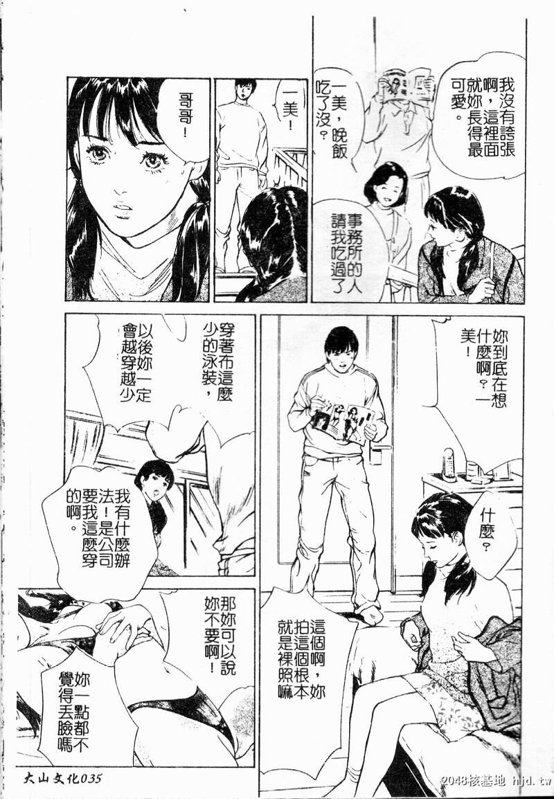 匂い狂い[145P]第1页 作者:Publisher 帖子ID:52484 TAG:动漫图片,卡通漫畫,2048核基地