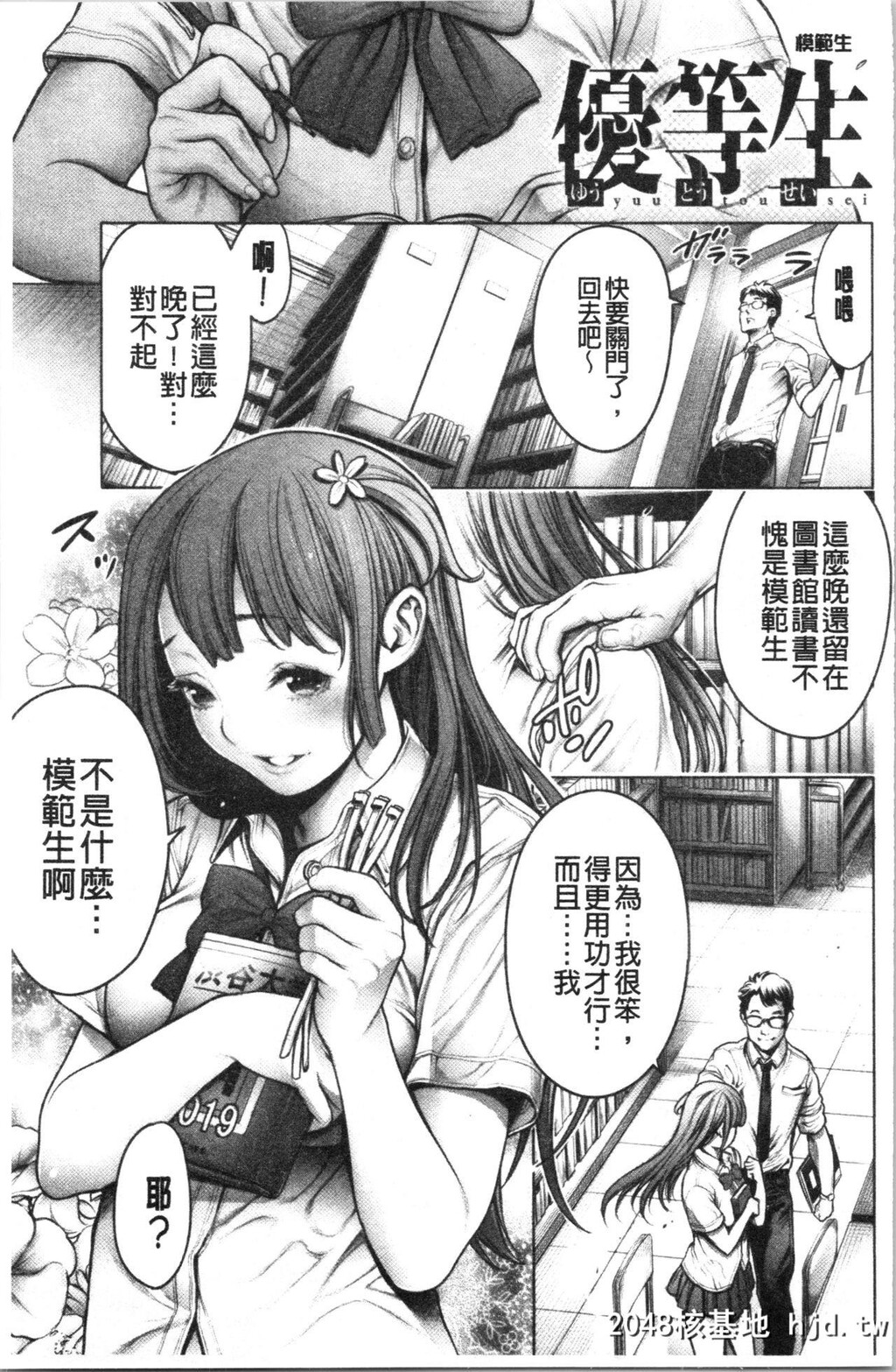 [Okayusan]至今为止感觉最舒服的性爱[207P]第0页 作者:Publisher 帖子ID:52270 TAG:动漫图片,卡通漫畫,2048核基地