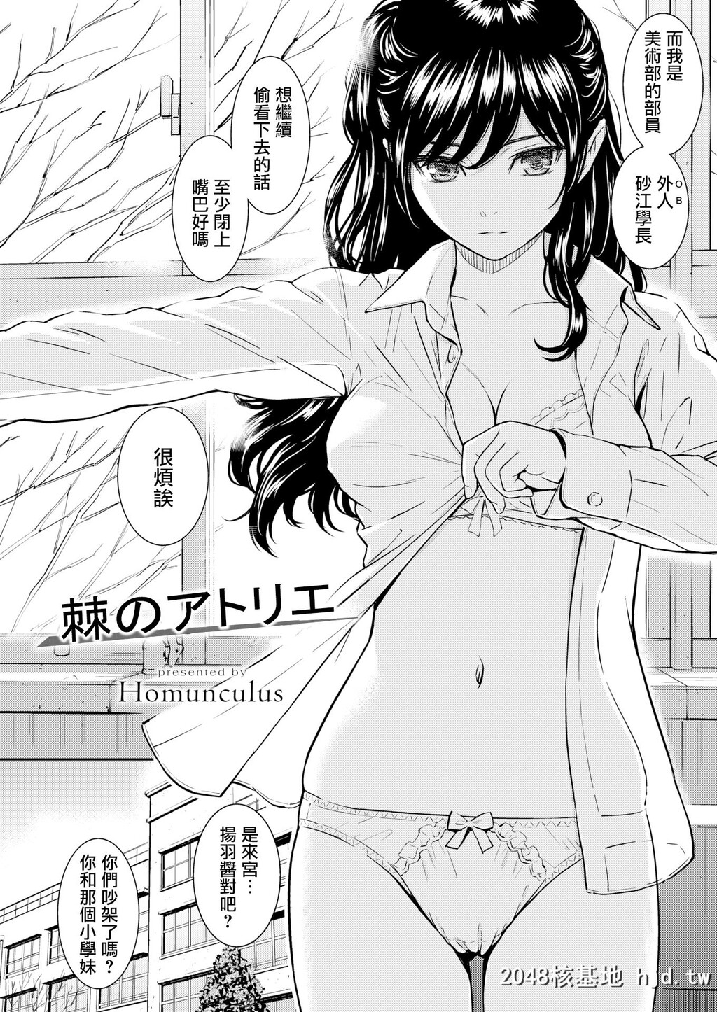 Homunculus[汉化]第1页 作者:Publisher 帖子ID:51616 TAG:动漫图片,卡通漫畫,2048核基地