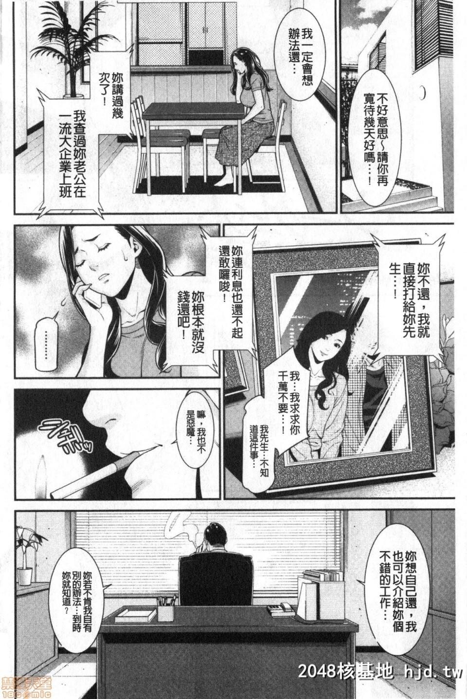 [终焉]ヒトヅマノヒミツ第1页 作者:Publisher 帖子ID:51831 TAG:动漫图片,卡通漫畫,2048核基地