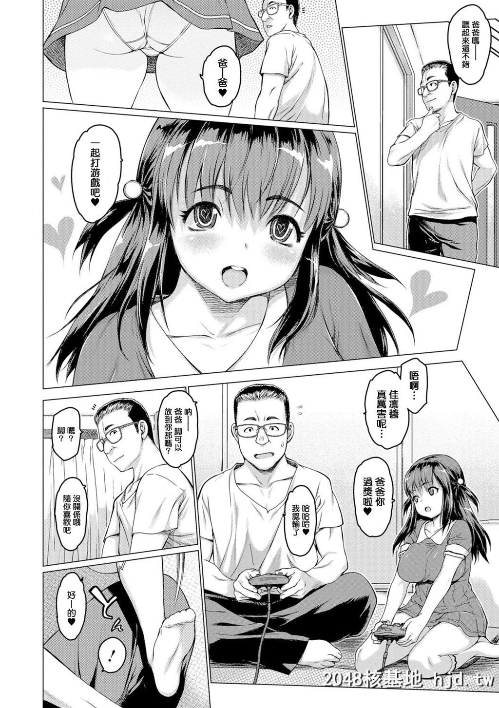 [ゼロの者]ドがつくスケベ[コミック刺激的SQUIRT！！Vol.07]第1页 作者:Publisher 帖子ID:51833 TAG:动漫图片,卡通漫畫,2048核基地