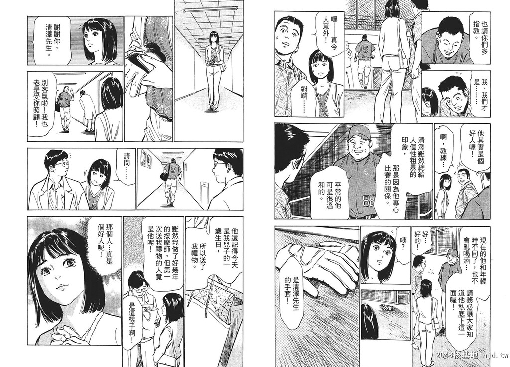 女子アナ七瀬第01巻[106P]第1页 作者:Publisher 帖子ID:51613 TAG:动漫图片,卡通漫畫,2048核基地