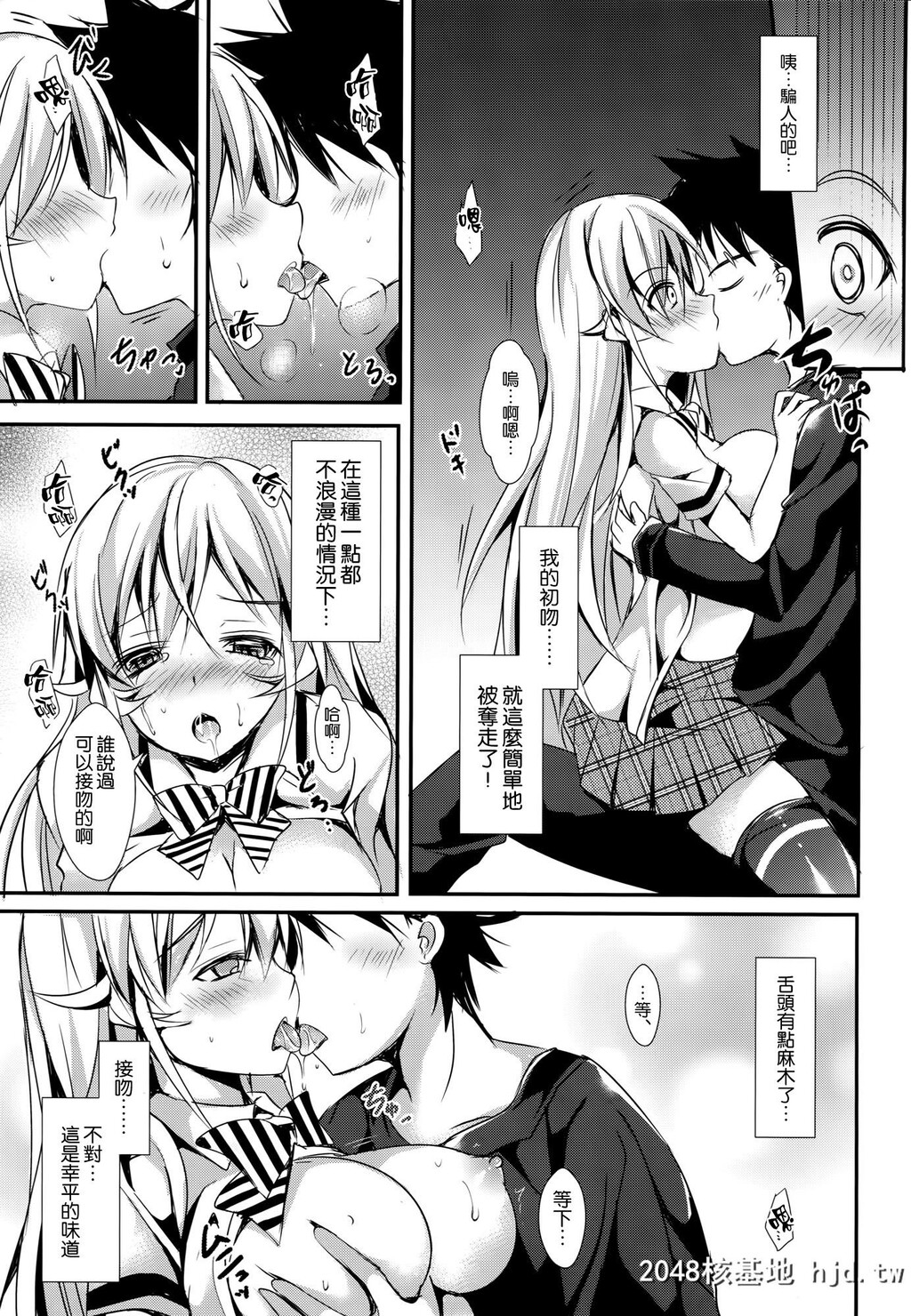 [AppleEffect[紫御]][えりなと少女漫画]第1页 作者:Publisher 帖子ID:51621 TAG:动漫图片,卡通漫畫,2048核基地