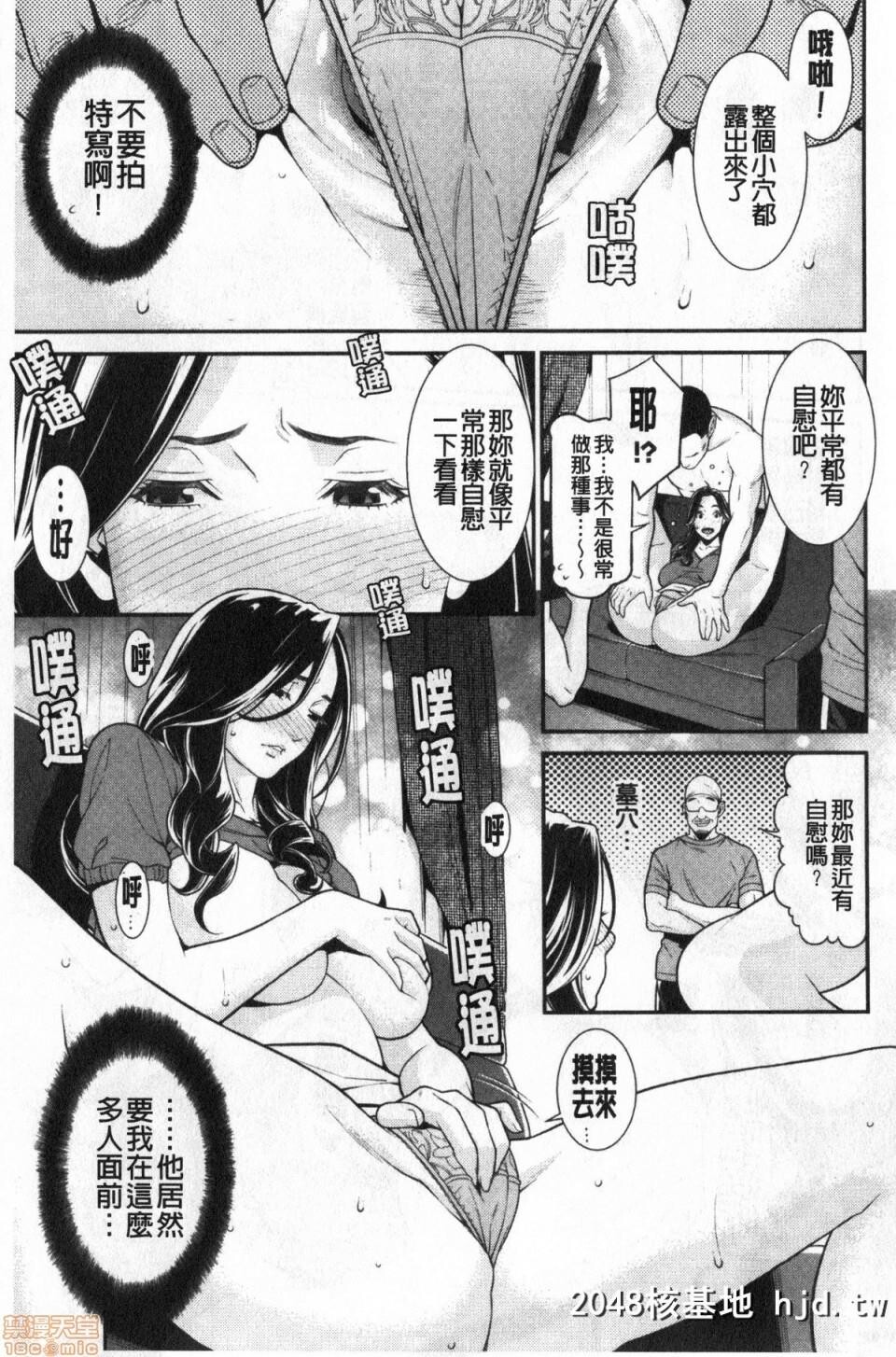 [终焉]ヒトヅマノヒミツ第1页 作者:Publisher 帖子ID:51831 TAG:动漫图片,卡通漫畫,2048核基地