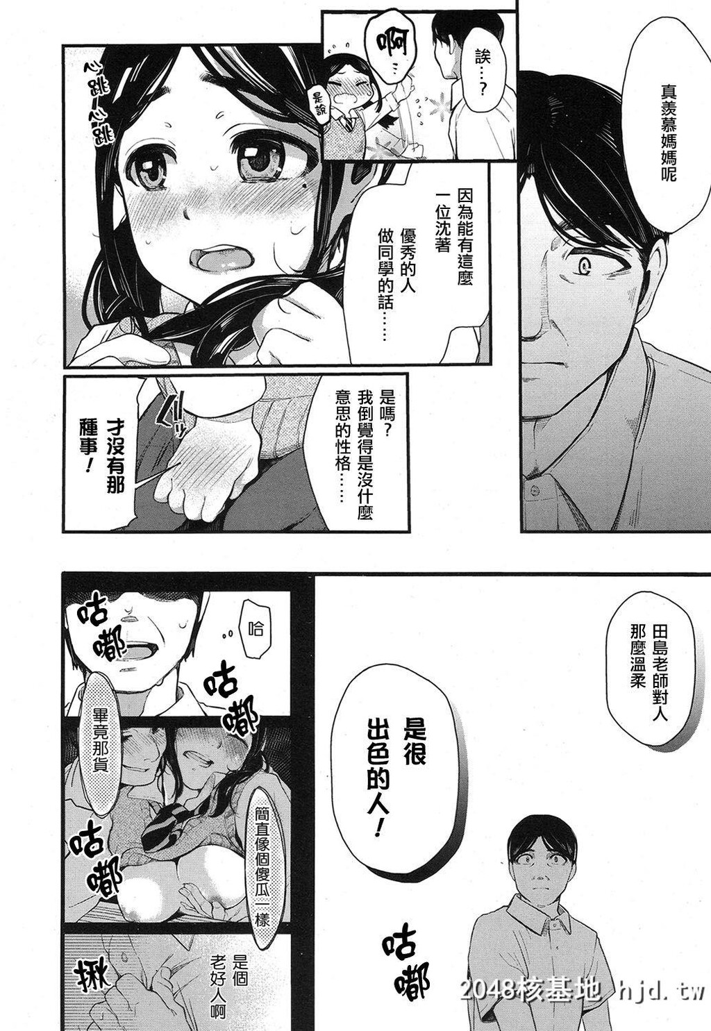 [たらぞお]ネトリアイ[COMIC高2017年1月号]第1页 作者:Publisher 帖子ID:51830 TAG:动漫图片,卡通漫畫,2048核基地