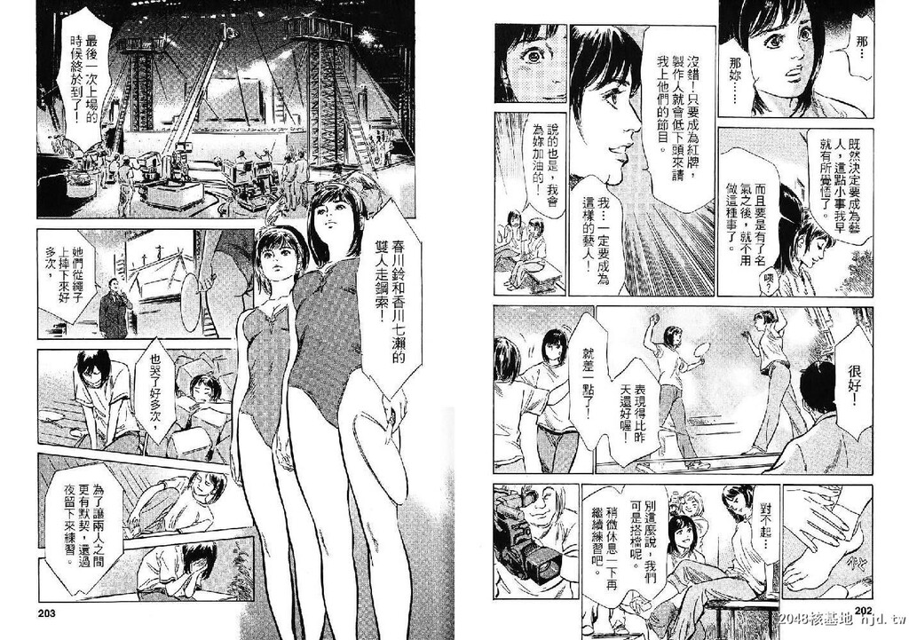 女子アナ七瀬第02巻[103P]第1页 作者:Publisher 帖子ID:51612 TAG:动漫图片,卡通漫畫,2048核基地