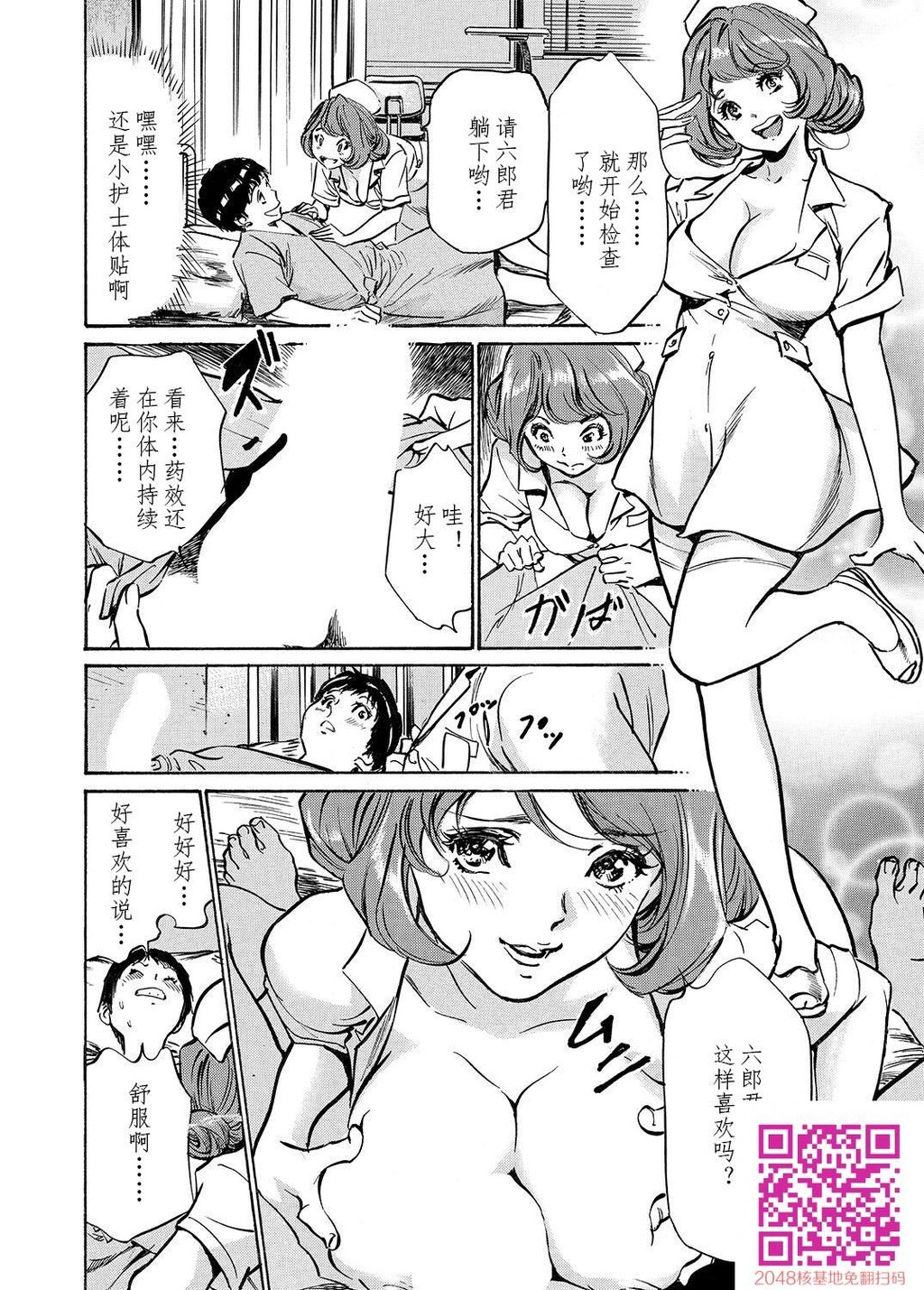 极太注射でイカすクリニック[184P]第1页 作者:Publisher 帖子ID:51611 TAG:动漫图片,卡通漫畫,2048核基地