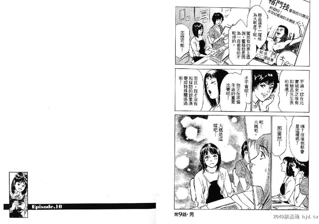 女子アナ七瀬第02巻[103P]第0页 作者:Publisher 帖子ID:51612 TAG:动漫图片,卡通漫畫,2048核基地