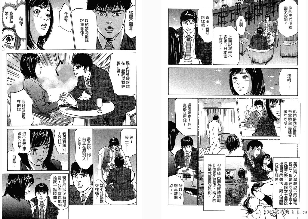 女子アナ七瀬第03巻[109P]第1页 作者:Publisher 帖子ID:51614 TAG:动漫图片,卡通漫畫,2048核基地