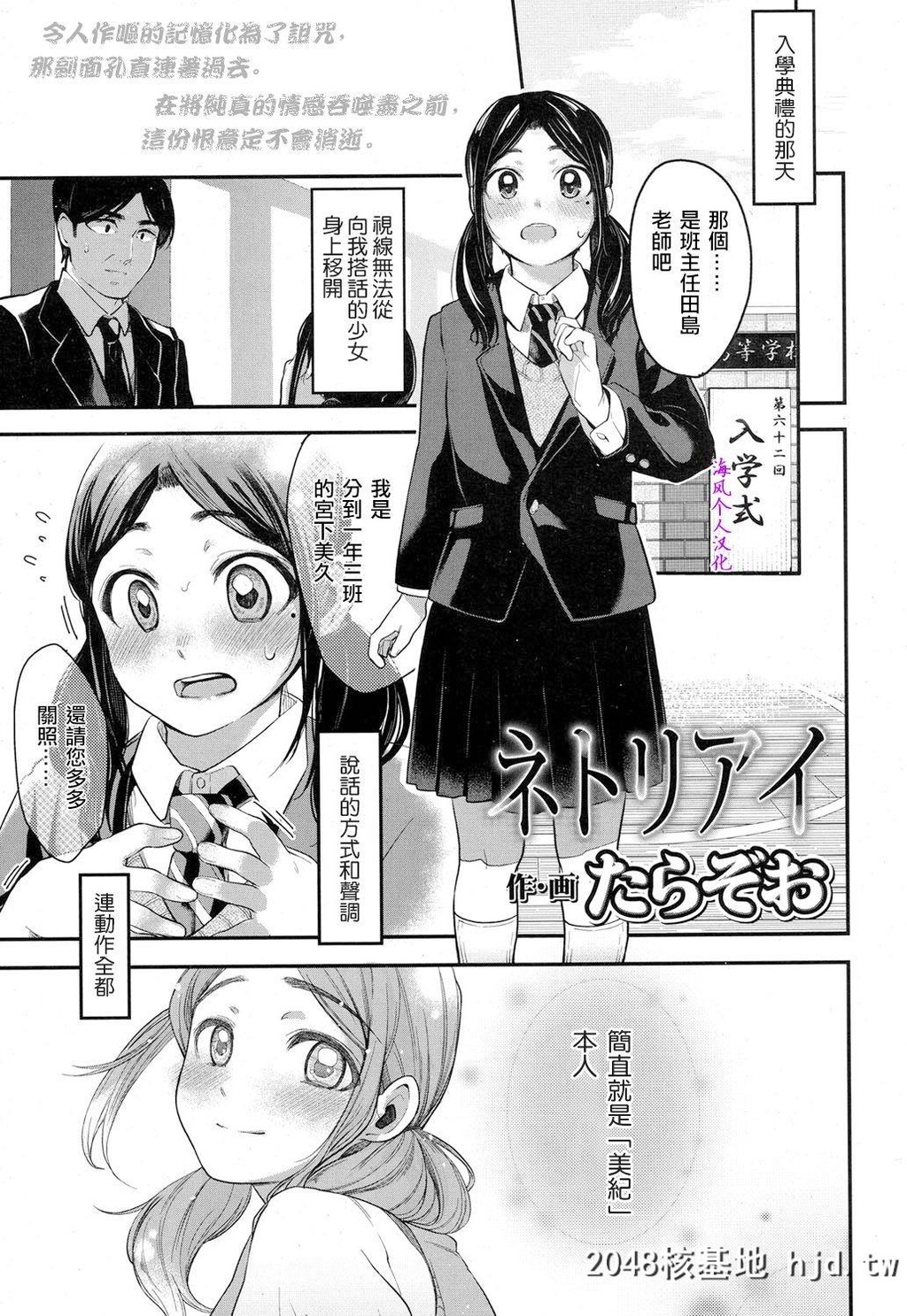 [たらぞお]ネトリアイ[COMIC高2017年1月号]第0页 作者:Publisher 帖子ID:51830 TAG:动漫图片,卡通漫畫,2048核基地