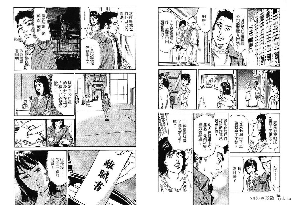 女子アナ七瀬第02巻[103P]第0页 作者:Publisher 帖子ID:51612 TAG:动漫图片,卡通漫畫,2048核基地