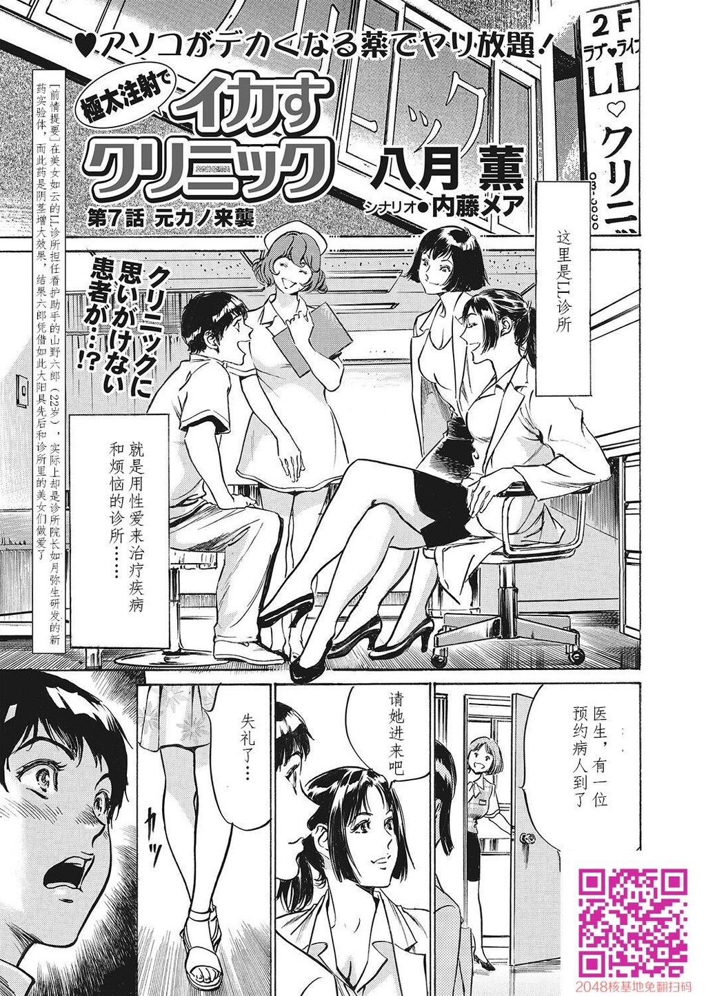 极太注射でイカすクリニック[184P]第0页 作者:Publisher 帖子ID:51611 TAG:动漫图片,卡通漫畫,2048核基地