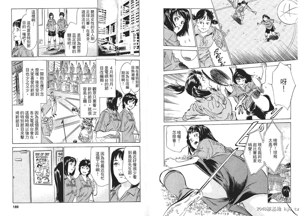 女子アナ七瀬第01巻[106P]第0页 作者:Publisher 帖子ID:51613 TAG:动漫图片,卡通漫畫,2048核基地