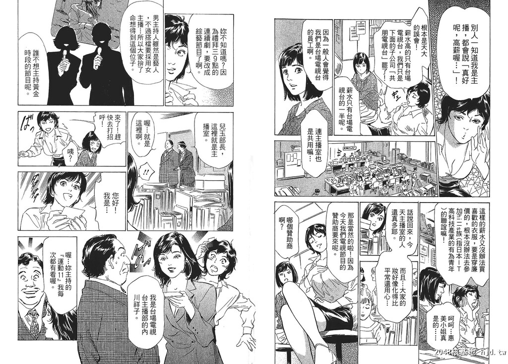 女子アナ七瀬第01巻[106P]第1页 作者:Publisher 帖子ID:51613 TAG:动漫图片,卡通漫畫,2048核基地