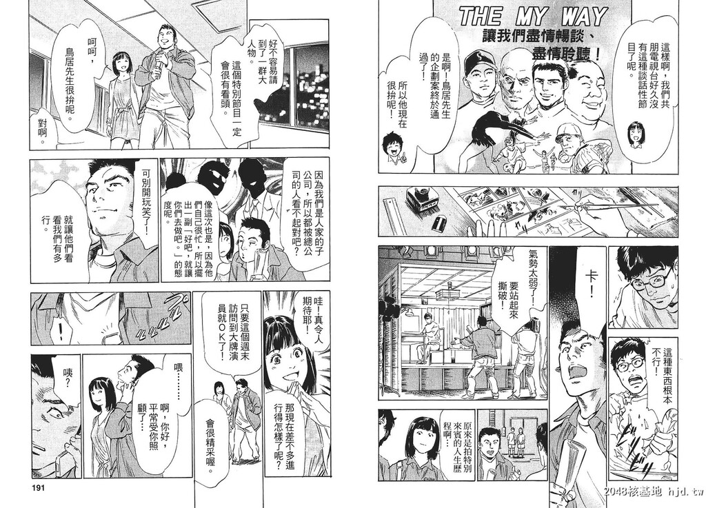 女子アナ七瀬第01巻[106P]第1页 作者:Publisher 帖子ID:51613 TAG:动漫图片,卡通漫畫,2048核基地