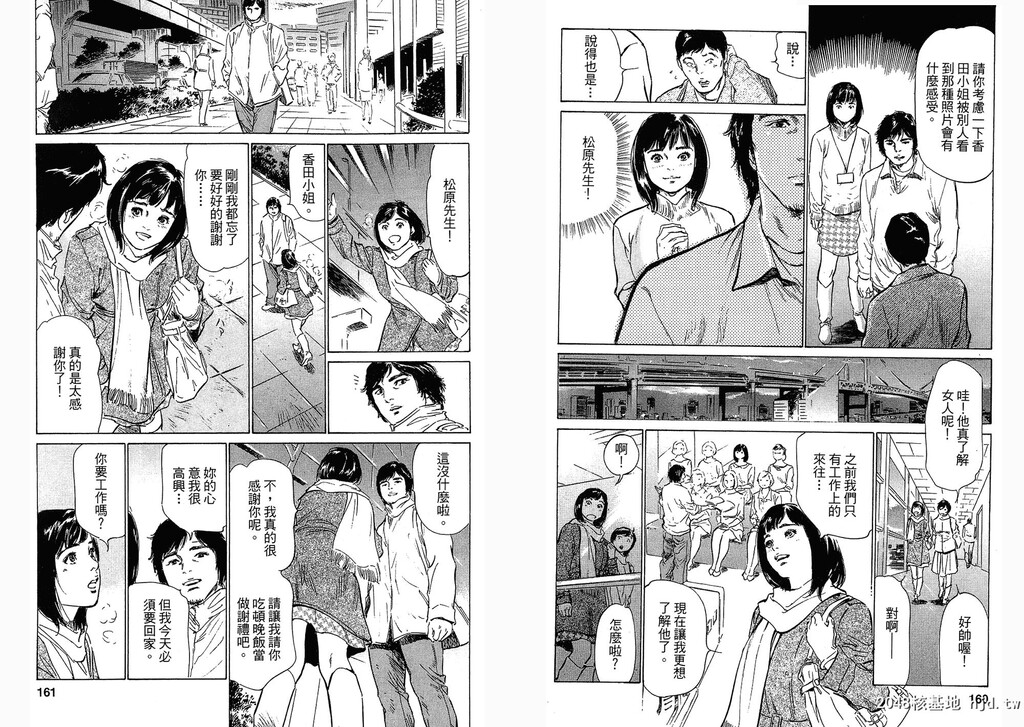 女子アナ七瀬第03巻[109P]第1页 作者:Publisher 帖子ID:51614 TAG:动漫图片,卡通漫畫,2048核基地