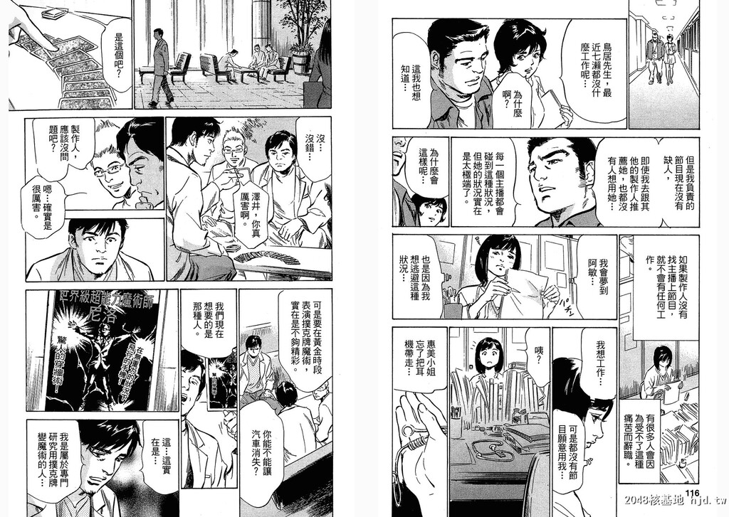 女子アナ七瀬第03巻[109P]第0页 作者:Publisher 帖子ID:51614 TAG:动漫图片,卡通漫畫,2048核基地