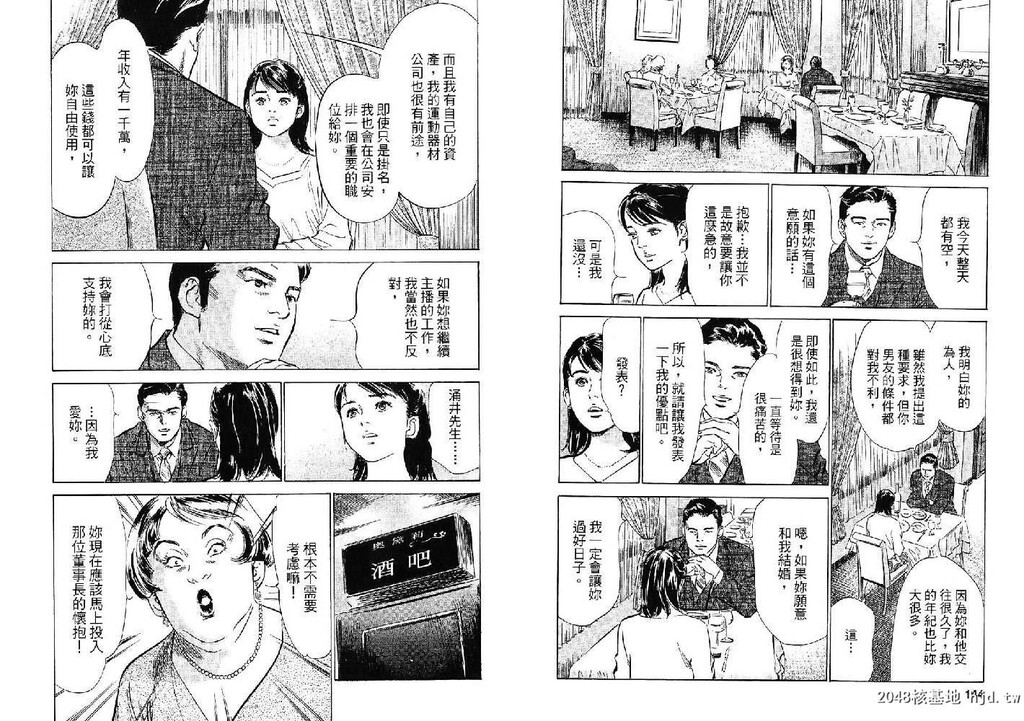 女子アナ七瀬第02巻[103P]第1页 作者:Publisher 帖子ID:51612 TAG:动漫图片,卡通漫畫,2048核基地