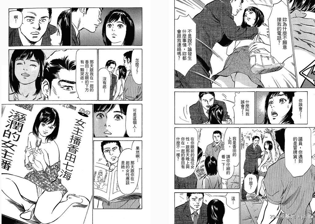 女子アナ七瀬第03巻[109P]第1页 作者:Publisher 帖子ID:51614 TAG:动漫图片,卡通漫畫,2048核基地