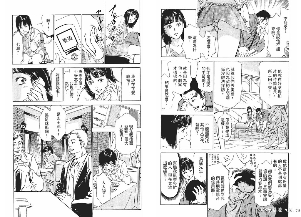 女子アナ七瀬第01巻[106P]第0页 作者:Publisher 帖子ID:51613 TAG:动漫图片,卡通漫畫,2048核基地