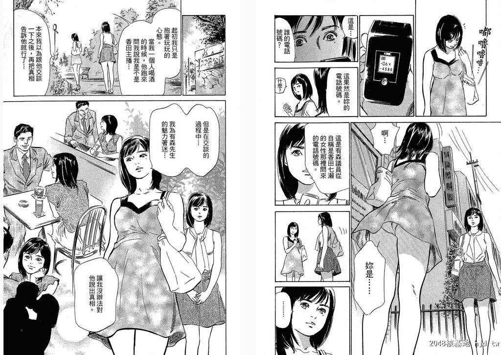 女子アナ七瀬第03巻[109P]第1页 作者:Publisher 帖子ID:51614 TAG:动漫图片,卡通漫畫,2048核基地