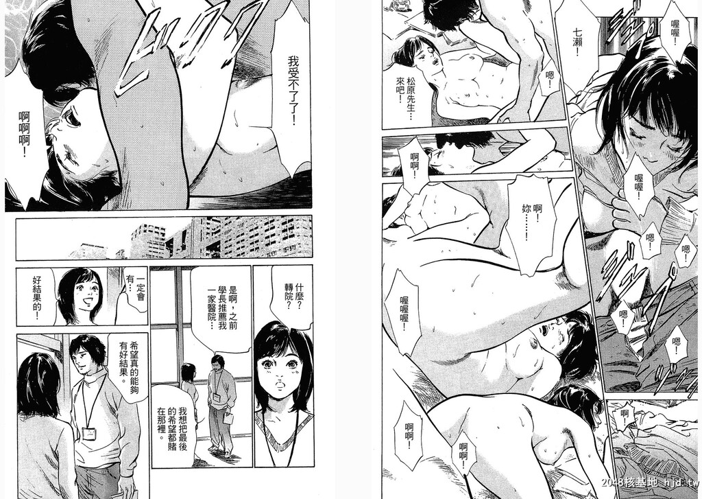 女子アナ七瀬第03巻[109P]第0页 作者:Publisher 帖子ID:51614 TAG:动漫图片,卡通漫畫,2048核基地