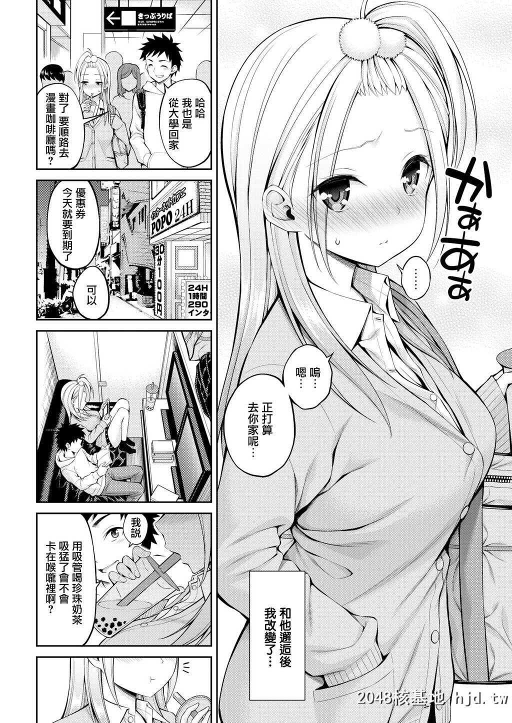 [八寻ぽち]セフレちゃん第1页 作者:Publisher 帖子ID:51401 TAG:动漫图片,卡通漫畫,2048核基地