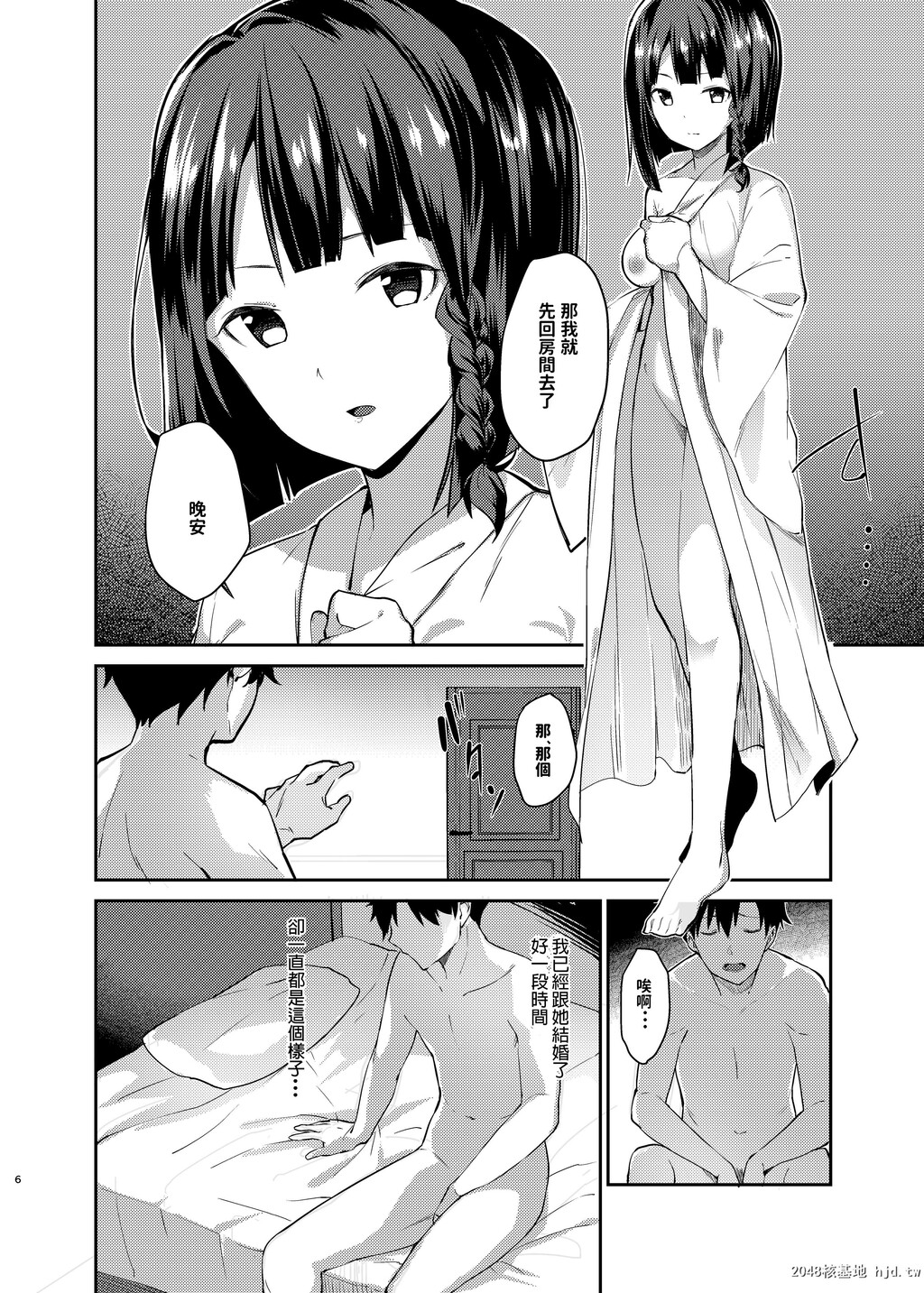 [咳寝[咳寝はじめ]]无口で无表情な妻とベッドの上でお见合いをやり直す话第1页 作者:Publisher 帖子ID:50601 TAG:动漫图片,卡通漫畫,2048核基地