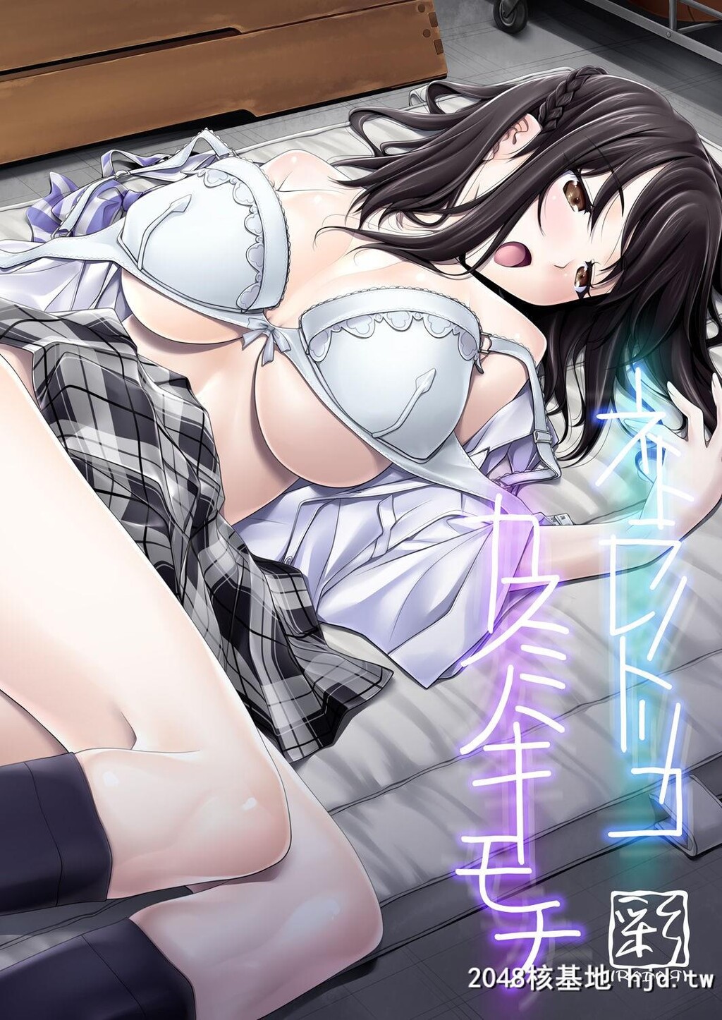 [彩～IRODORI～[SOYOSOYO]]ネトラレノトリコ-カスミノキモチ-第1页 作者:Publisher 帖子ID:50627 TAG:动漫图片,卡通漫畫,2048核基地