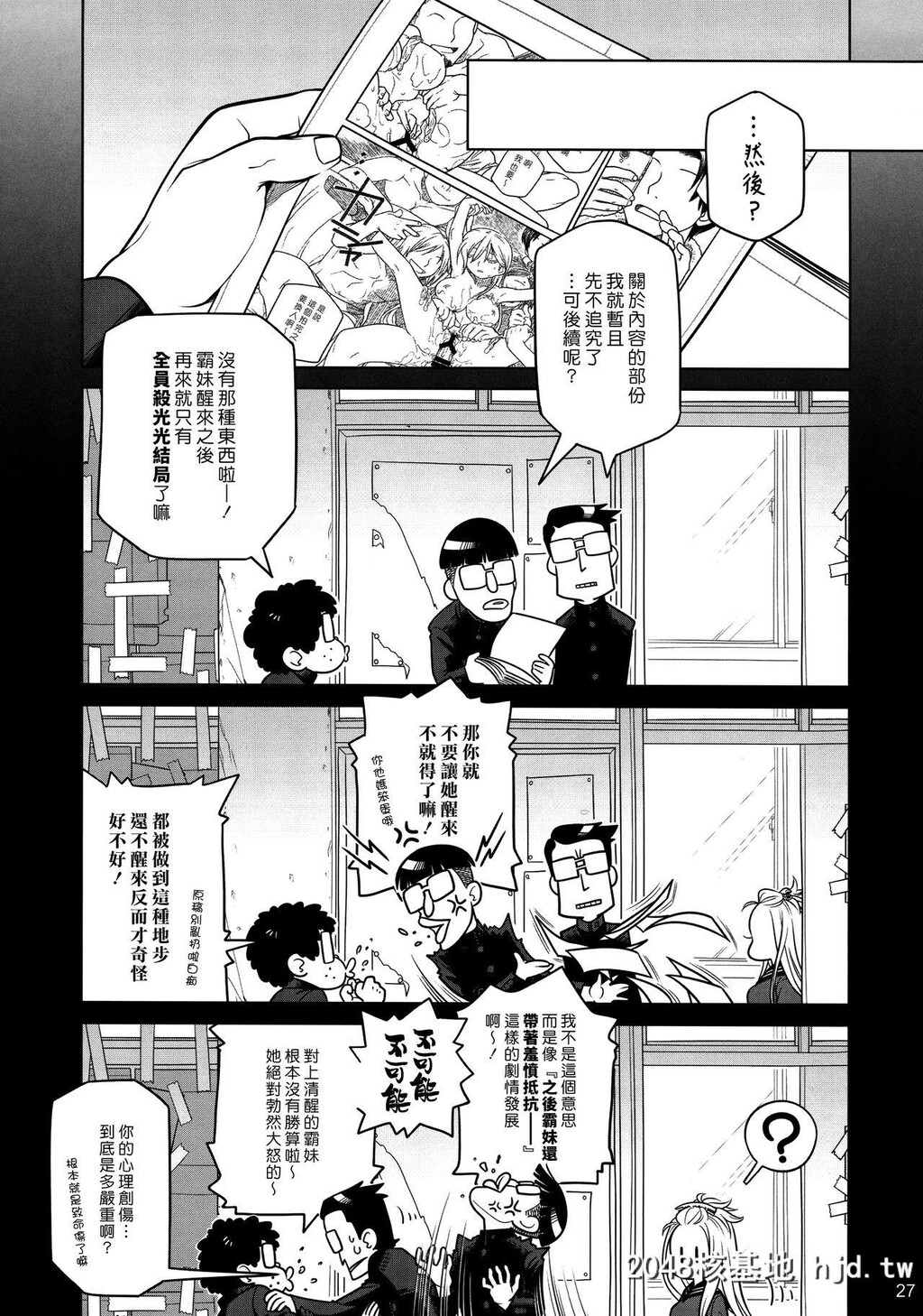 [大冢まひろ]先辈ちゃんと俺。番外编[元]新闻部が先辈ちゃんの薄い本を作ってみた第1页 作者:Publisher 帖子ID:51184 TAG:动漫图片,卡通漫畫,2048核基地