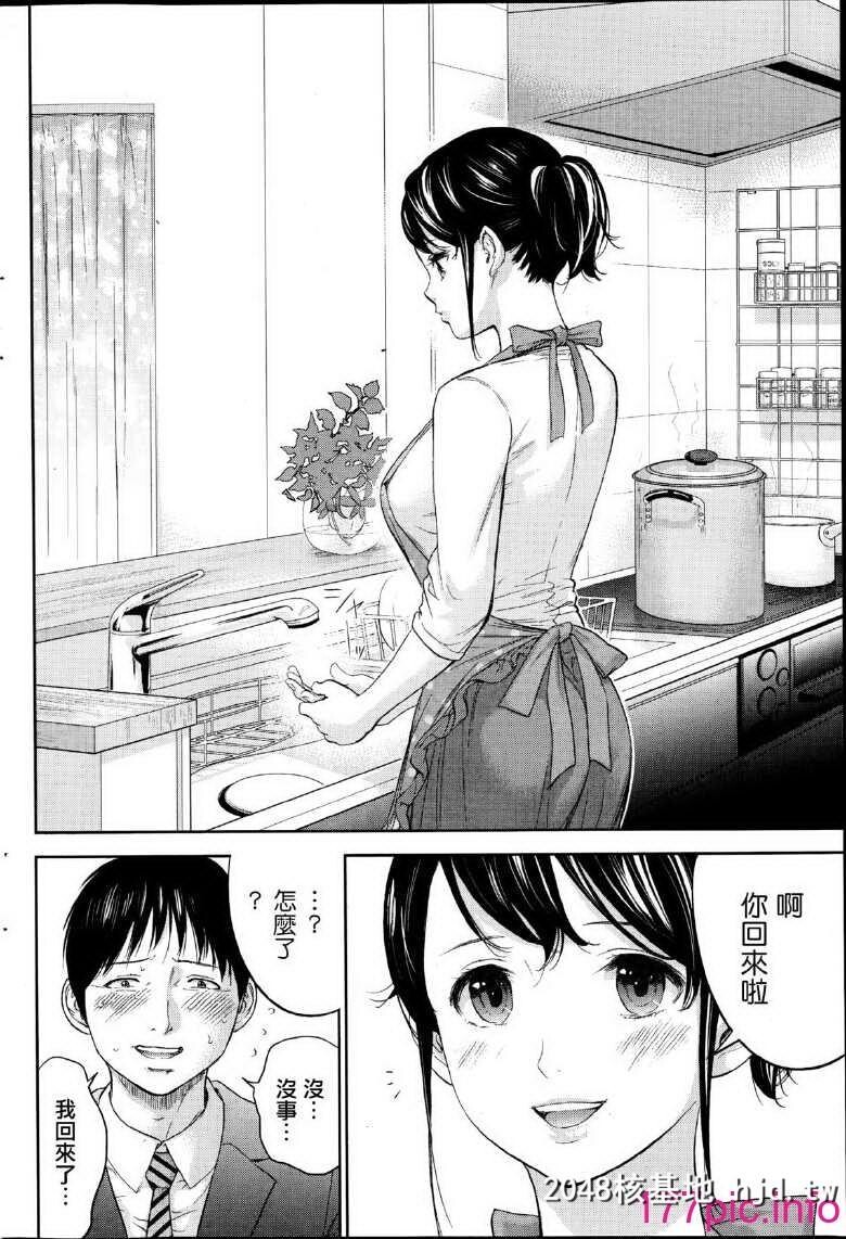 [色白好]虚假的寝取第11话第1页 作者:Publisher 帖子ID:51179 TAG:动漫图片,卡通漫畫,2048核基地