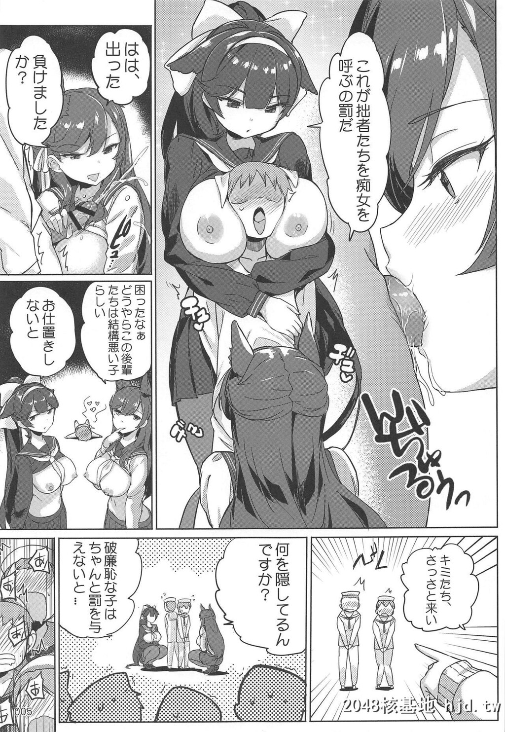 [全红白子]高雄と爱宕先辈のイジメ任务[碧蓝航线]第1页 作者:Publisher 帖子ID:50623 TAG:动漫图片,卡通漫畫,2048核基地