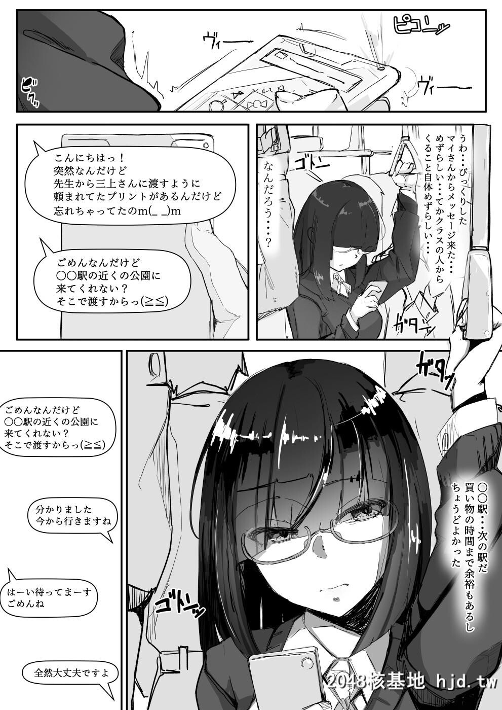 [调四季]催眠を…第1页 作者:Publisher 帖子ID:50069 TAG:动漫图片,卡通漫畫,2048核基地